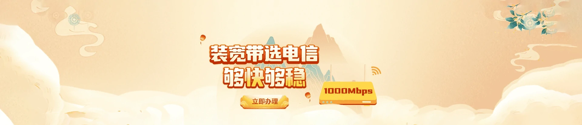 安阳高新技术产业开发区电信宽带